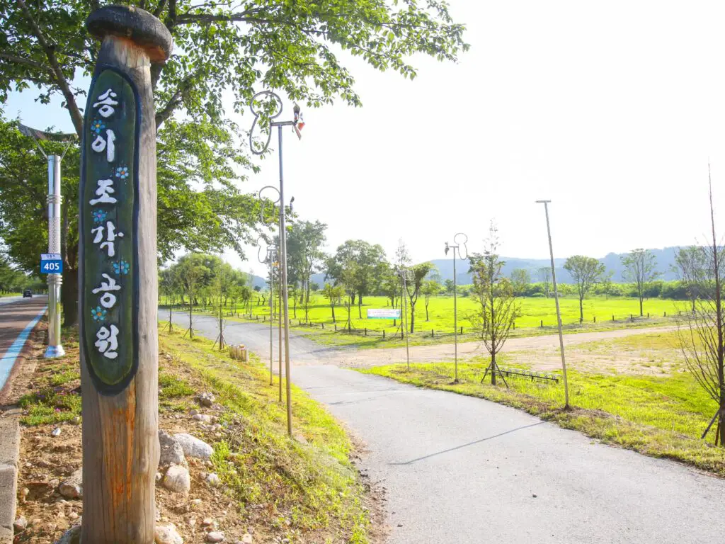 Matsutake Sculpture Park